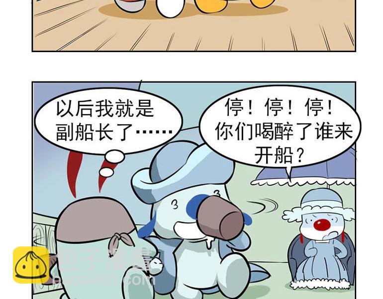 海洋大冒险第十二话-第27话