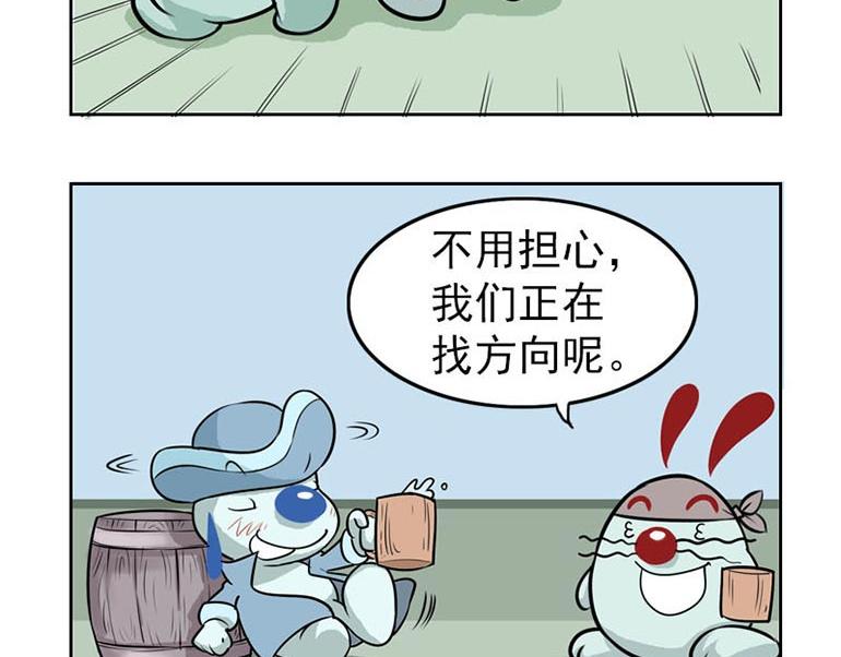 海洋大冒险第十二话-第27话