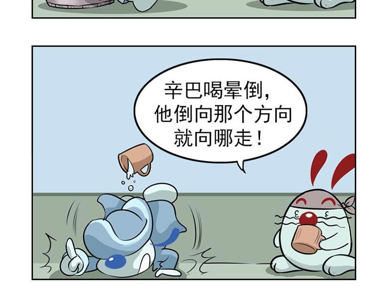 海洋大冒险第十二话-第27话