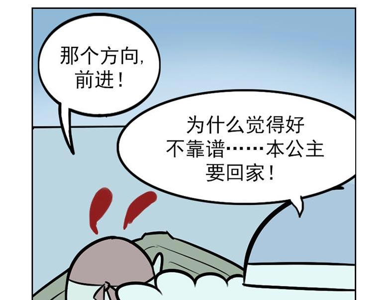 海洋大冒险第十二话-第27话