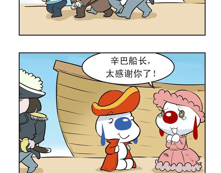 海洋大冒险第十二话-第27话