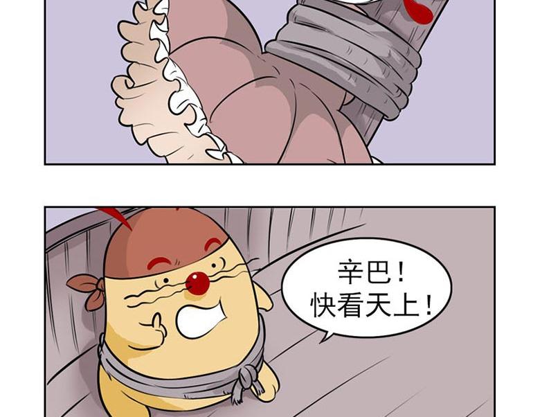 海洋大冒险第十四话-第29话