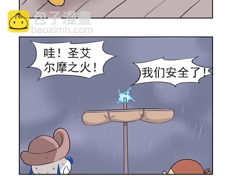 海洋大冒险第十四话-第29话