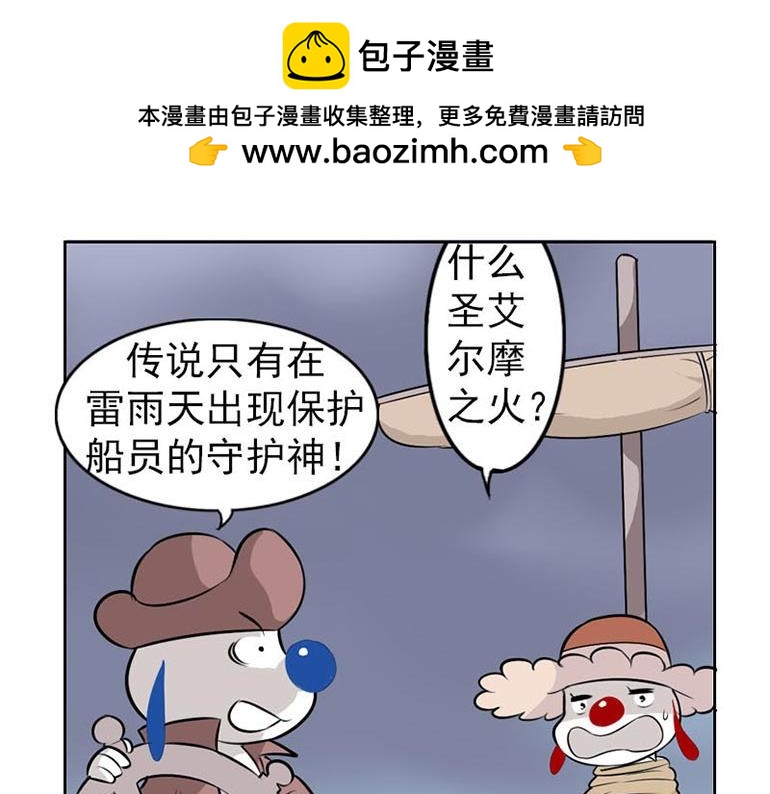 海洋大冒险第十四话-第29话