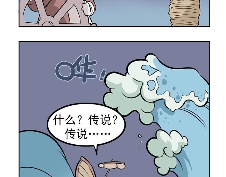 海洋大冒险第十四话-第29话