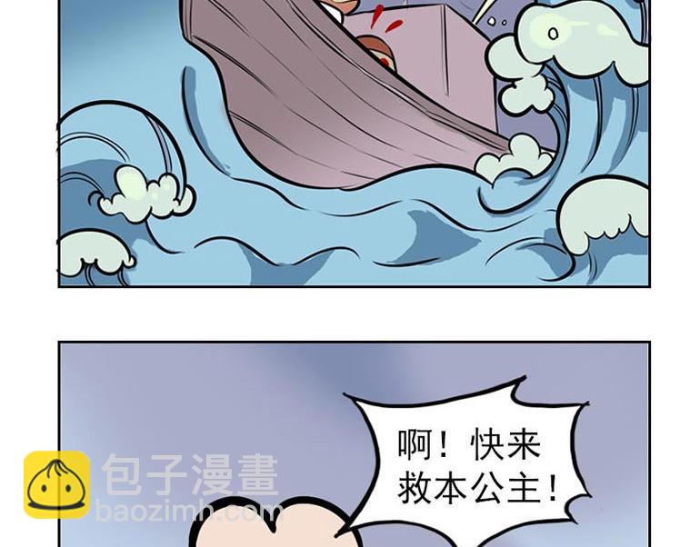 海洋大冒险第十四话-第29话