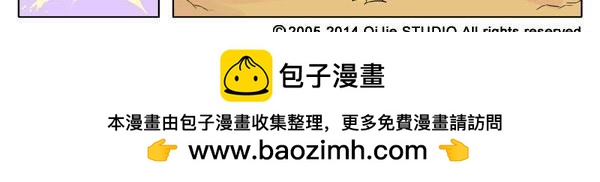 冰川大冒险3-第3话