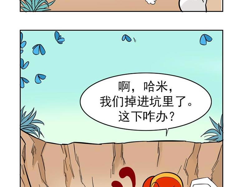 海洋大冒险第十六话-第31话