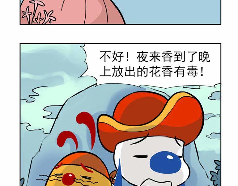 海洋大冒险第十六话-第31话