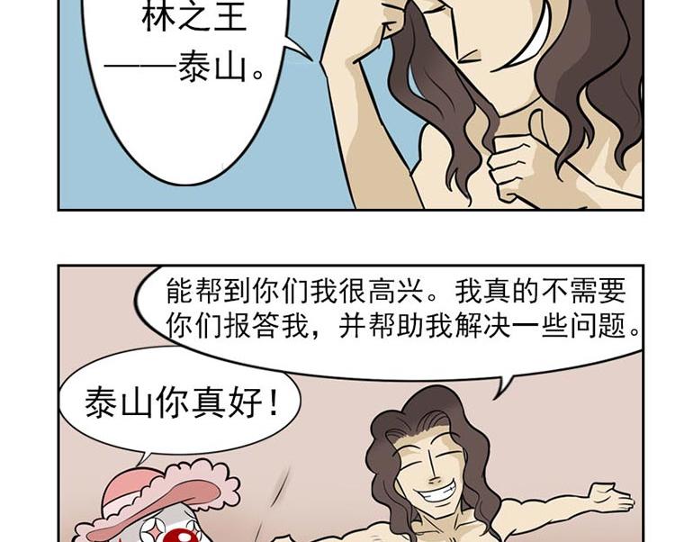 海洋大冒险第十六话-第31话