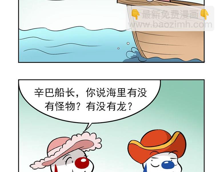 海洋大冒险第十八话-第33话
