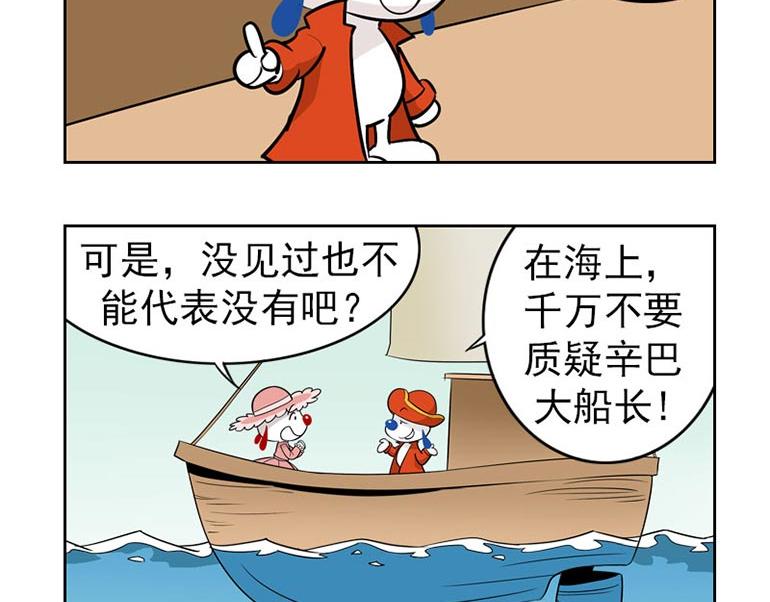海洋大冒险第十八话-第33话