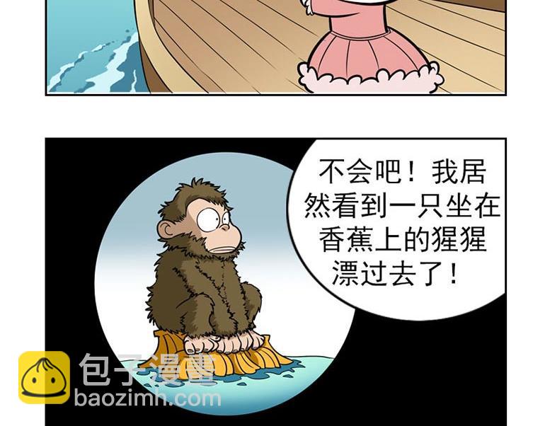 海洋大冒险第十八话-第33话