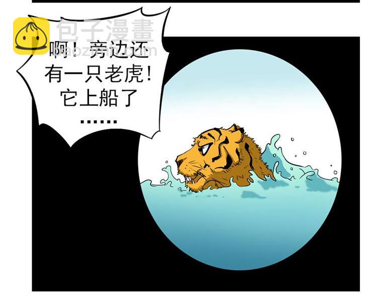 海洋大冒险第十八话-第33话
