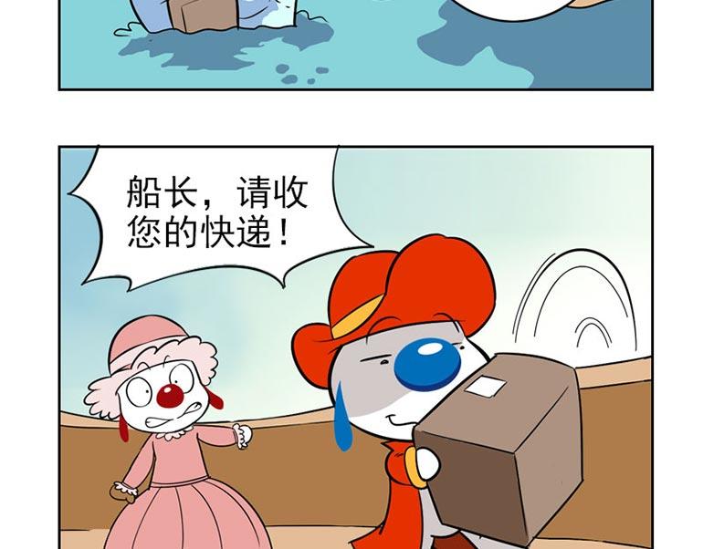 海洋大冒险第十八话-第33话