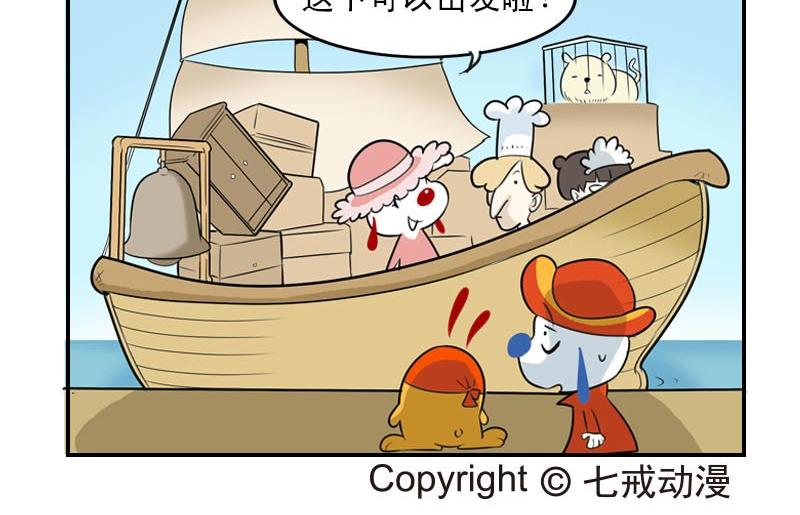 海洋大冒险第二十话-第35话