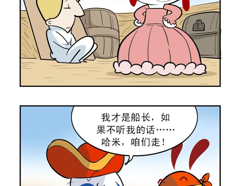 海洋大冒险第二十话-第35话