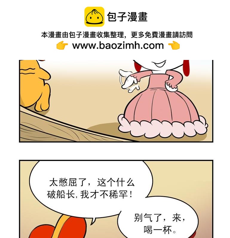 海洋大冒险第二十话-第35话