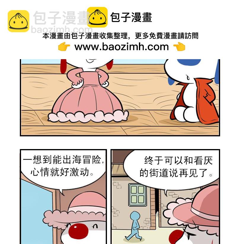 海洋大冒险第二十话-第35话