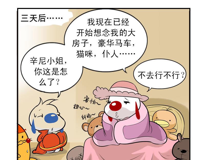 海洋大冒险第二十话-第35话