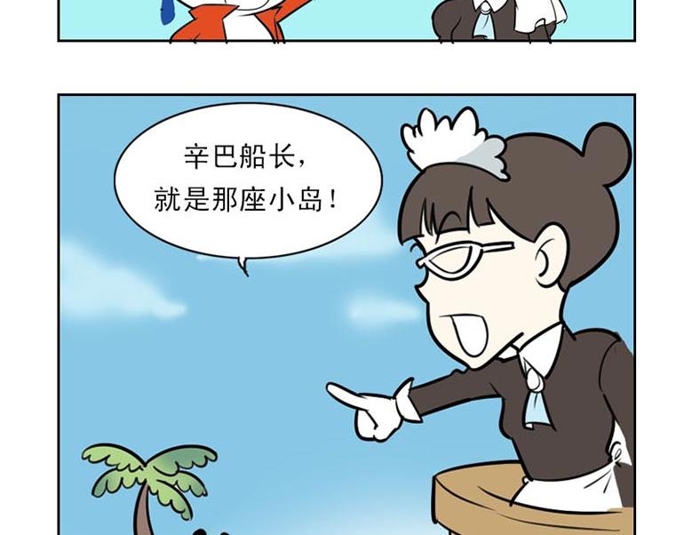 海洋大冒险第二十二话-第37话