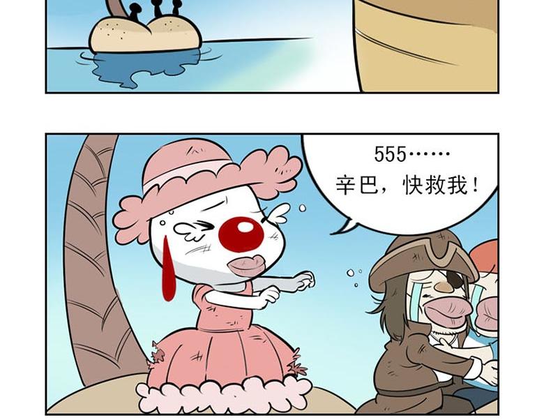 海洋大冒险第二十二话-第37话