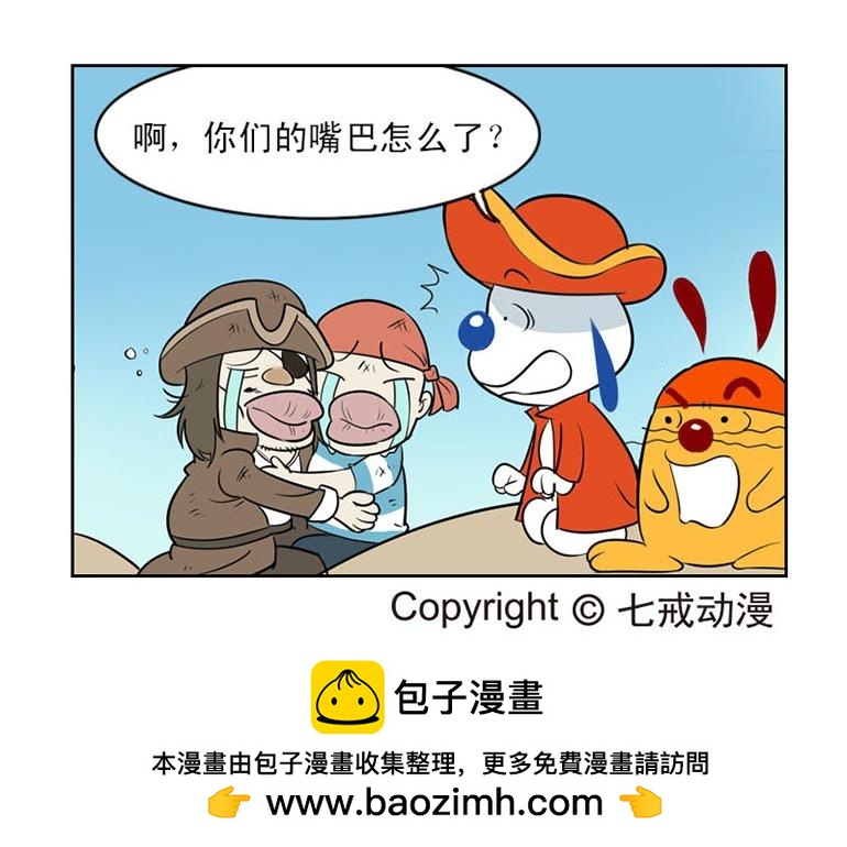 海洋大冒险第二十二话-第37话