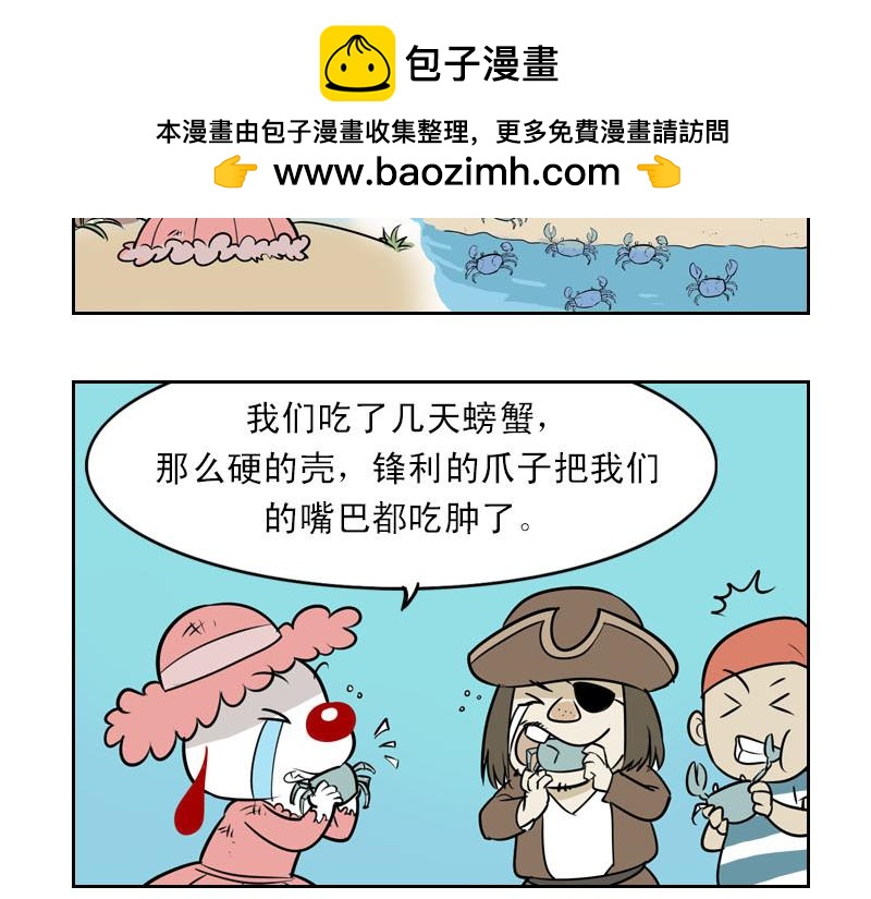 海洋大冒险第二十二话-第37话