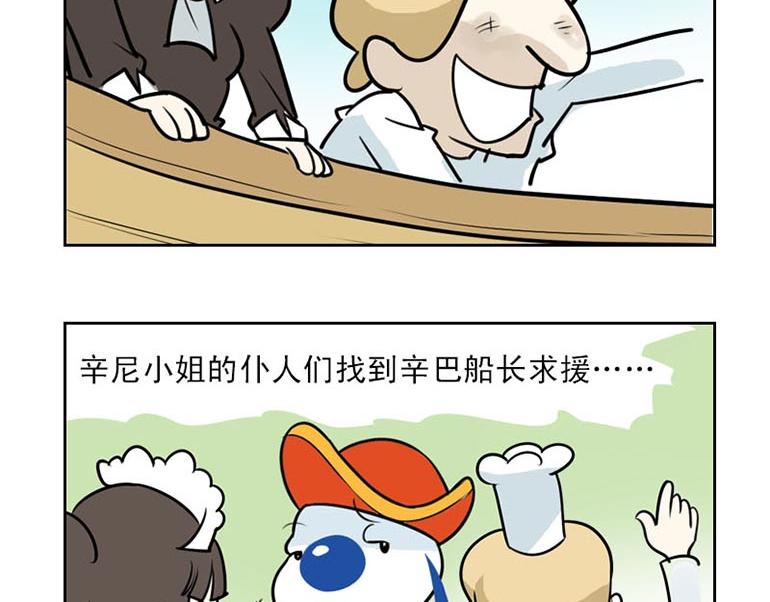 海洋大冒险第二十二话-第37话