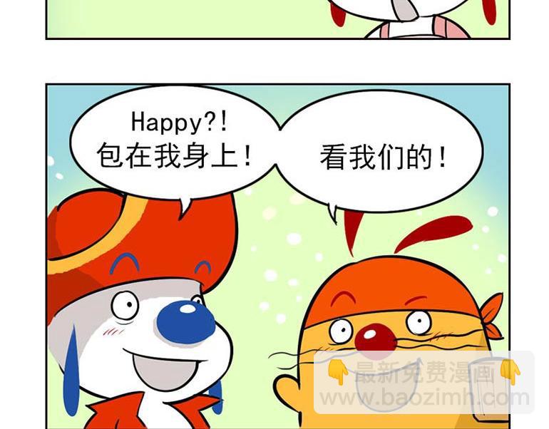 海洋大冒险第二十四话-第39话