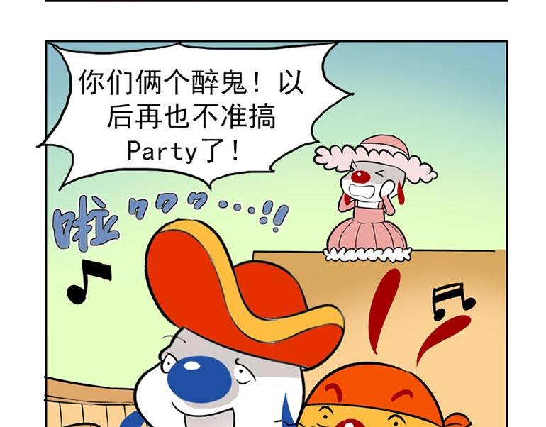 海洋大冒险第二十四话-第39话