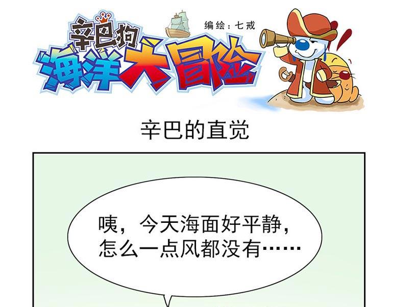 海洋大冒险第二十四话-第39话