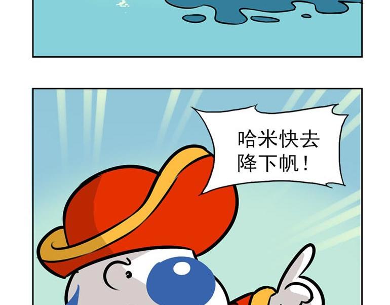 海洋大冒险第二十四话-第39话