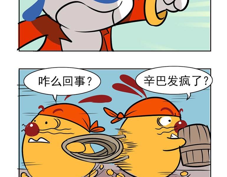 海洋大冒险第二十四话-第39话