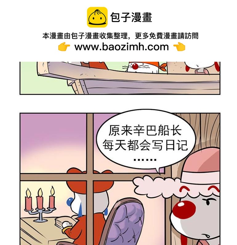 海洋大冒险第二十四话-第39话