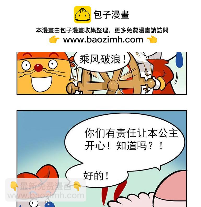 海洋大冒险第二十四话-第39话