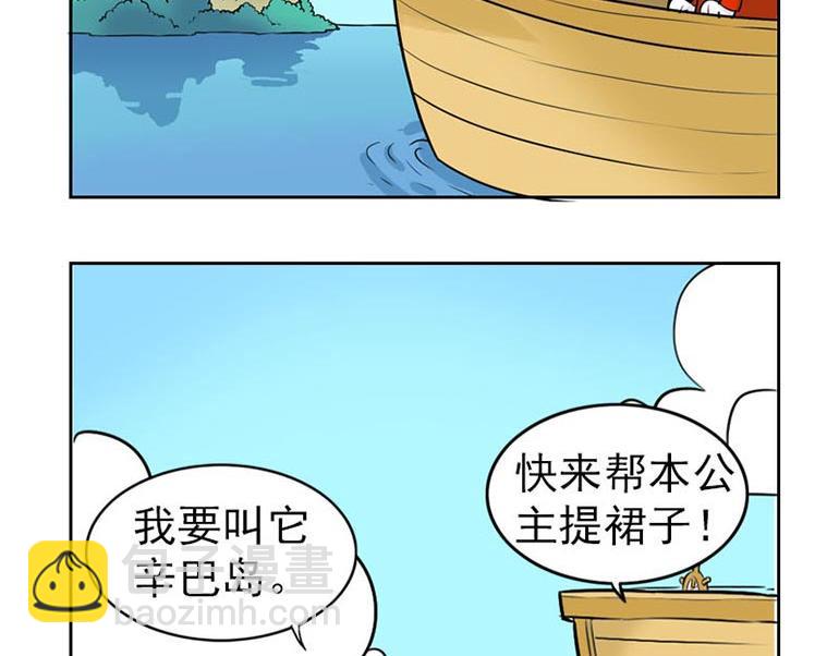 海洋大冒险第二十六话-第41话