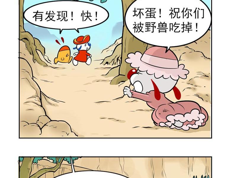 海洋大冒险第二十六话-第41话