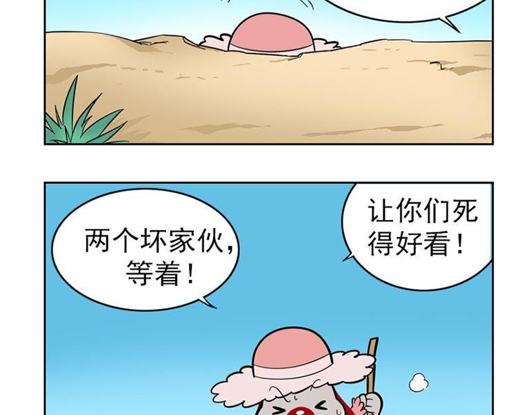 海洋大冒险第二十六话-第41话