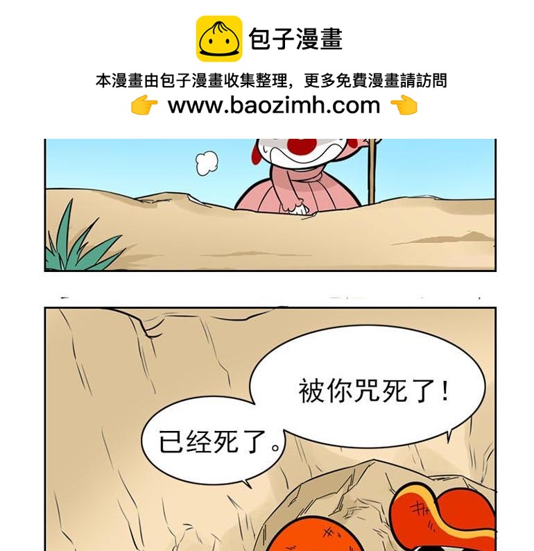 海洋大冒险第二十六话-第41话