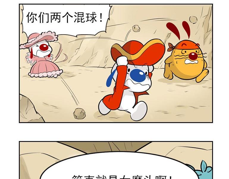 海洋大冒险第二十六话-第41话