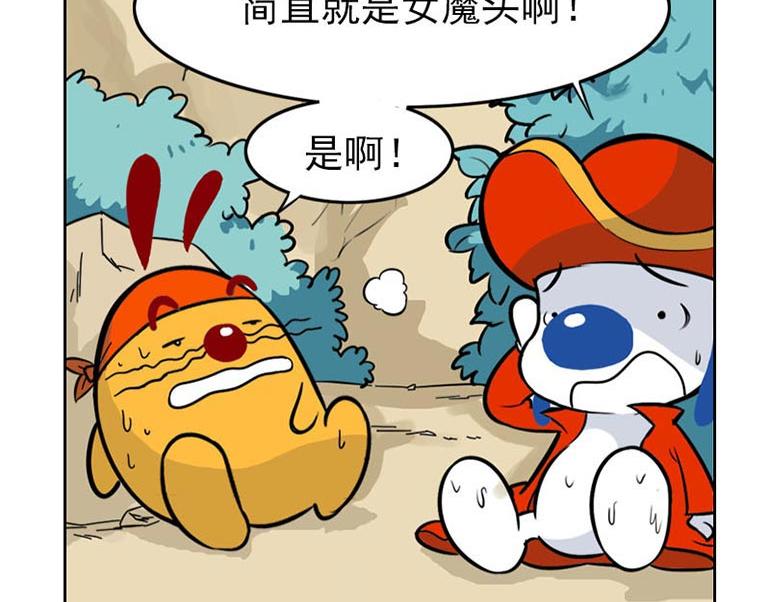 海洋大冒险第二十六话-第41话