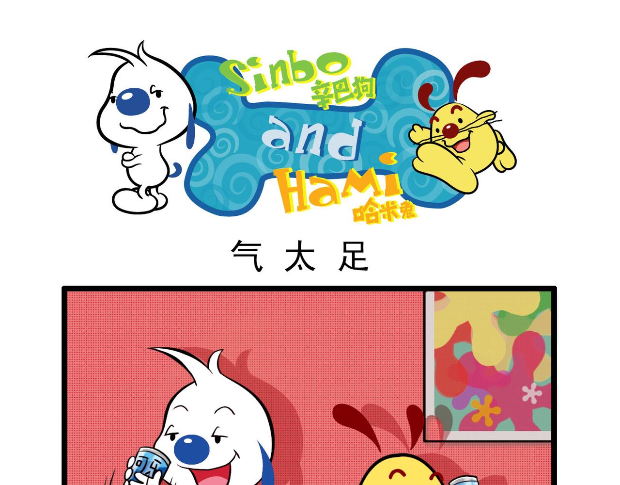 海洋大冒险第二十八话-第43话