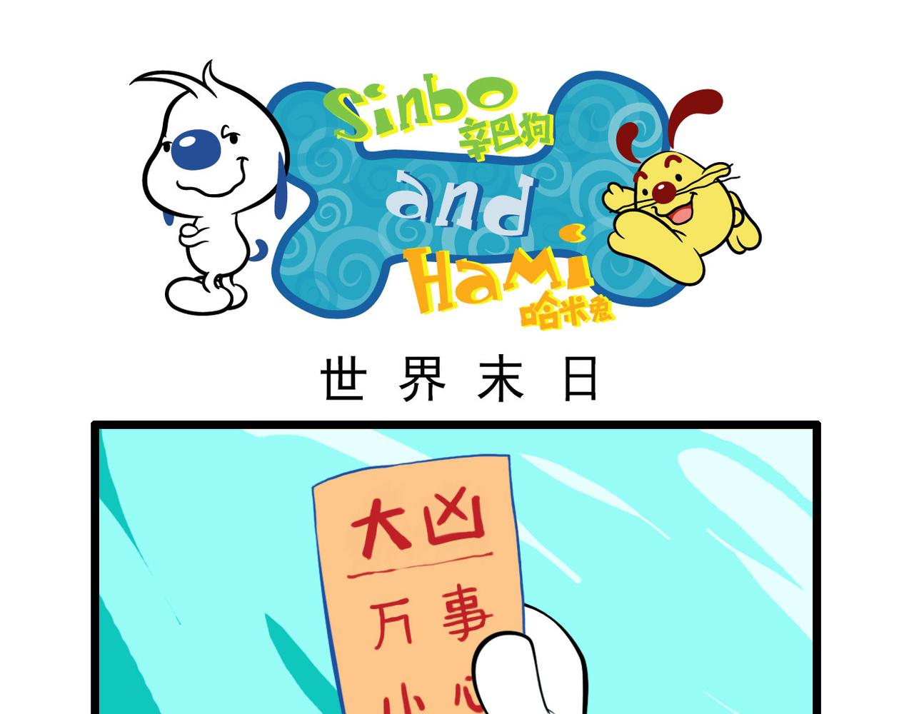 海洋大冒险第二十八话-第43话