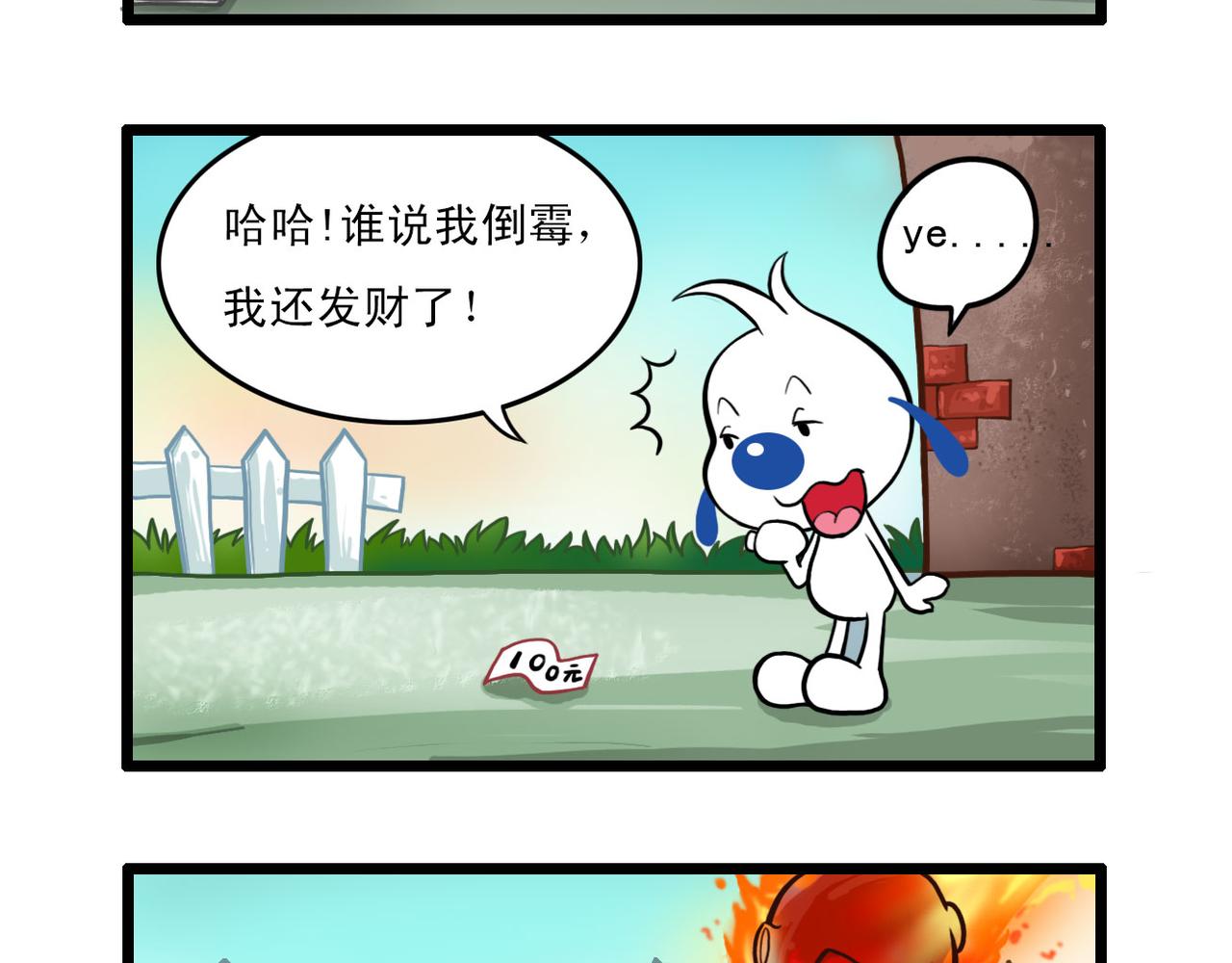 海洋大冒险第二十八话-第43话