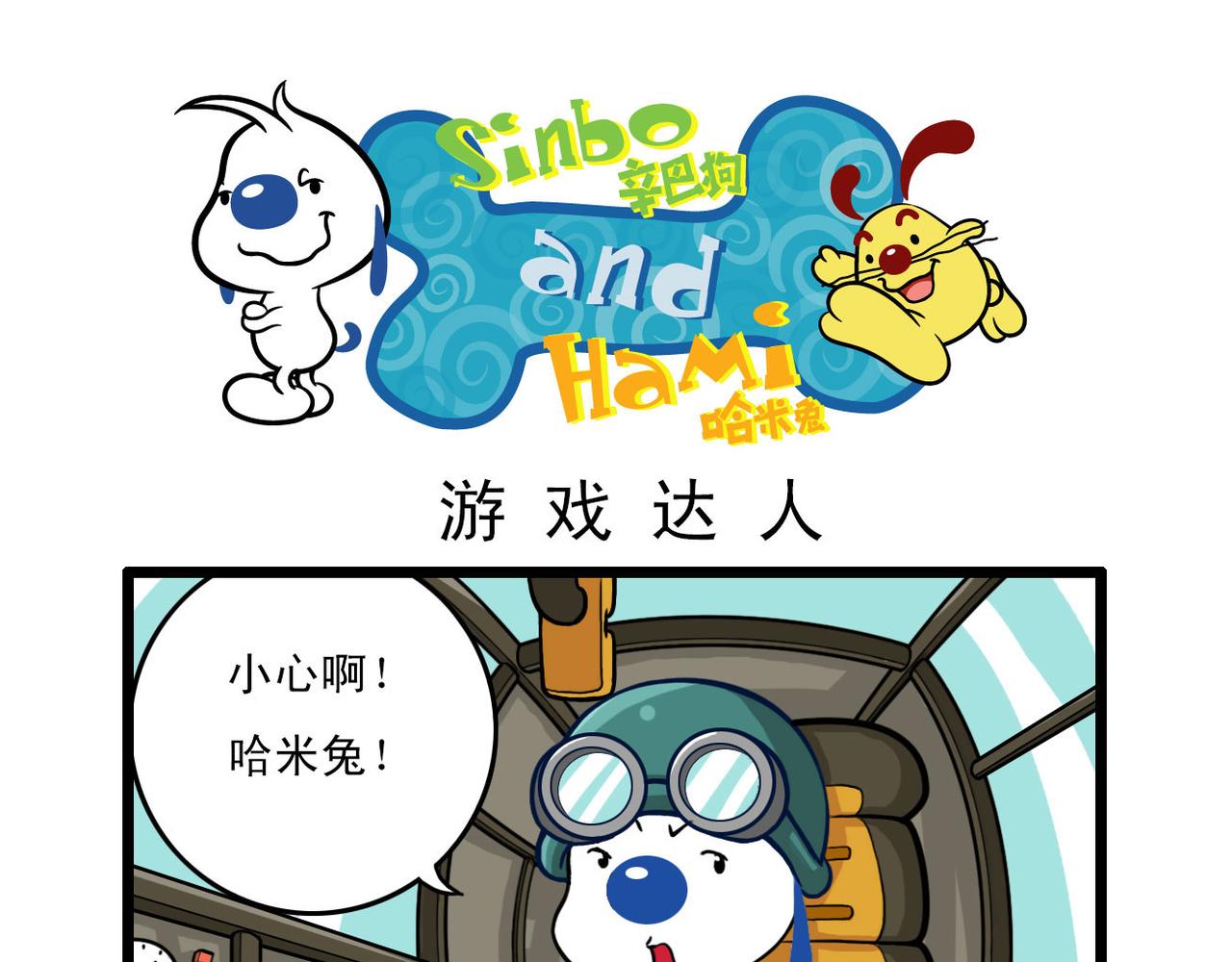 海洋大冒险第二十八话-第43话