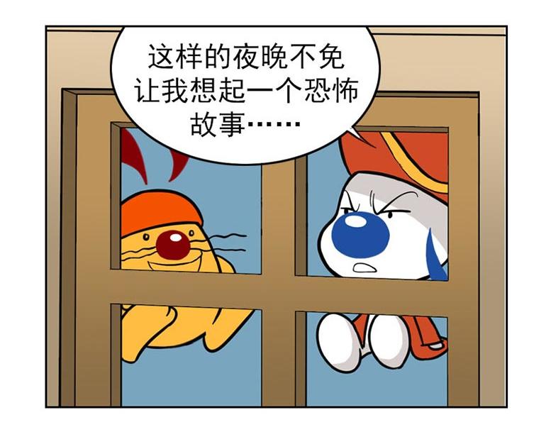 海洋大冒险第三十话-第45话