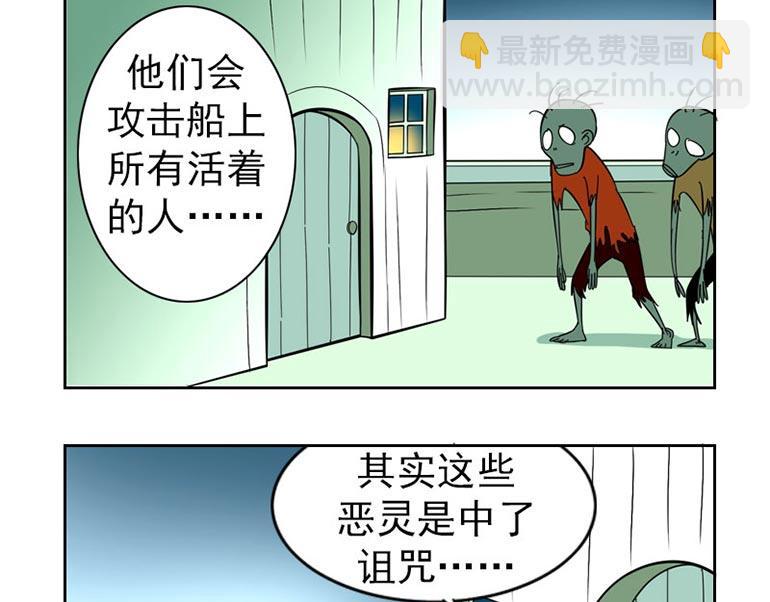 海洋大冒险第三十话-第45话