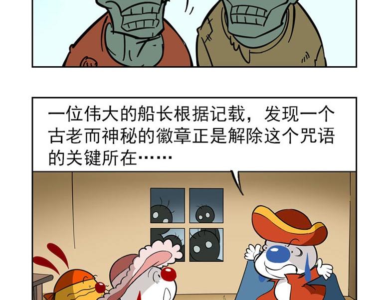 海洋大冒险第三十话-第45话