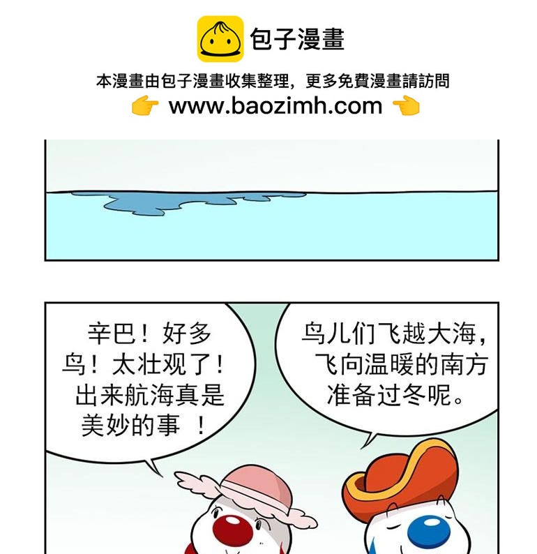 海洋大冒险第三十话-第45话